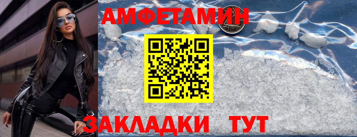 АМФ 98% Волгодонск