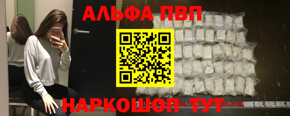 Альфа ПВП Соль Волгодонск