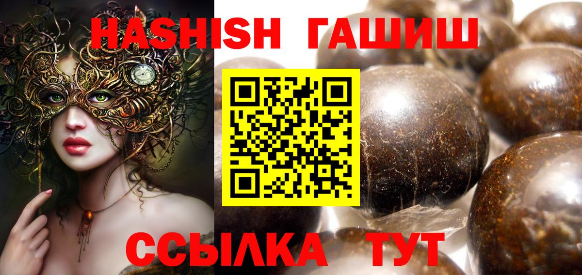 Волгодонск  Гашиш гарик  ГАШИШ  Вход с VPN 