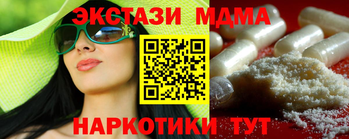 MDMA VHQ Волгодонск