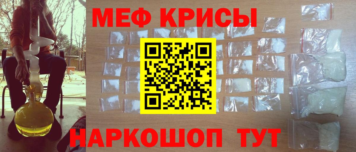 Меф  Волгодонск