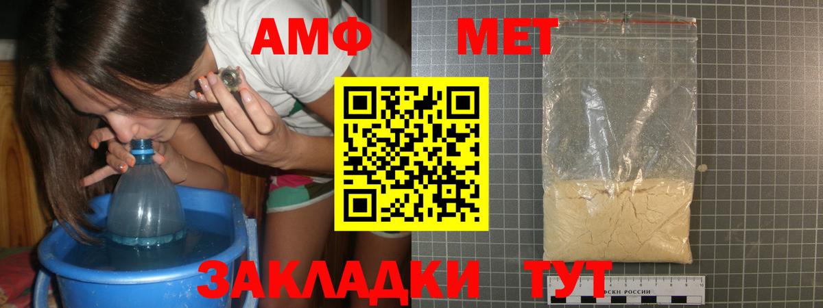 Первитин пудра  Вход с VPN  Волгодонск 