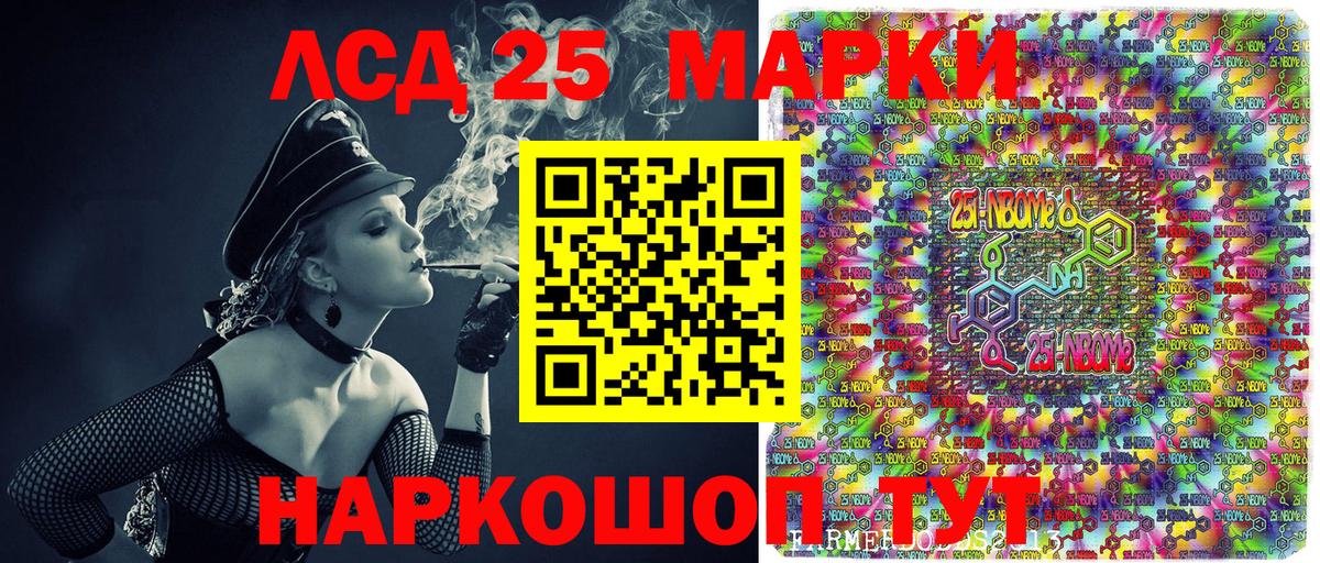 Волгодонск  Марки N-bome 1500мкг  Вход с VPN 