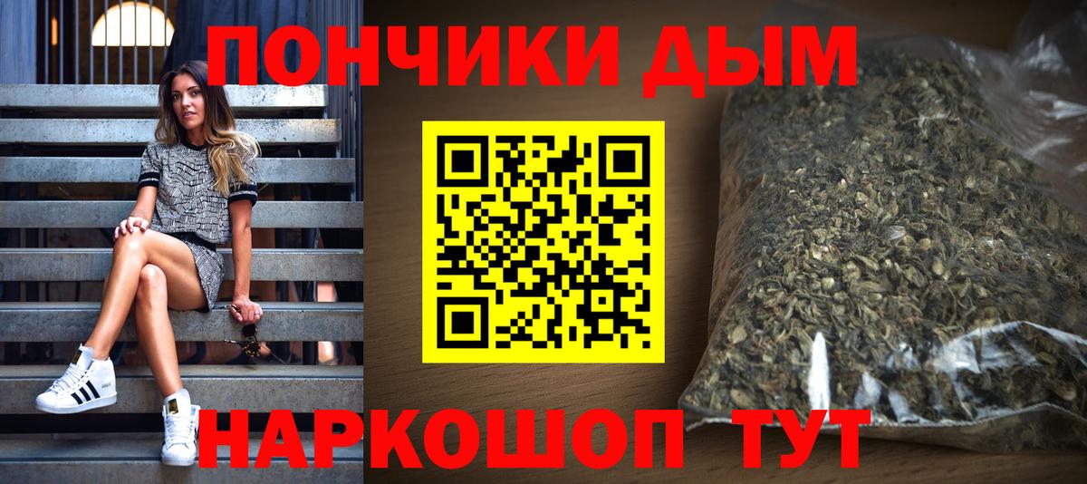 МАРИХУАНА  Гашиш  Волгодонск  Вход с VPN  ГАШИШ  Кокаин  Мефедрон кристаллы  МАРИХУАНА  Купить закладку  КОКАИН 